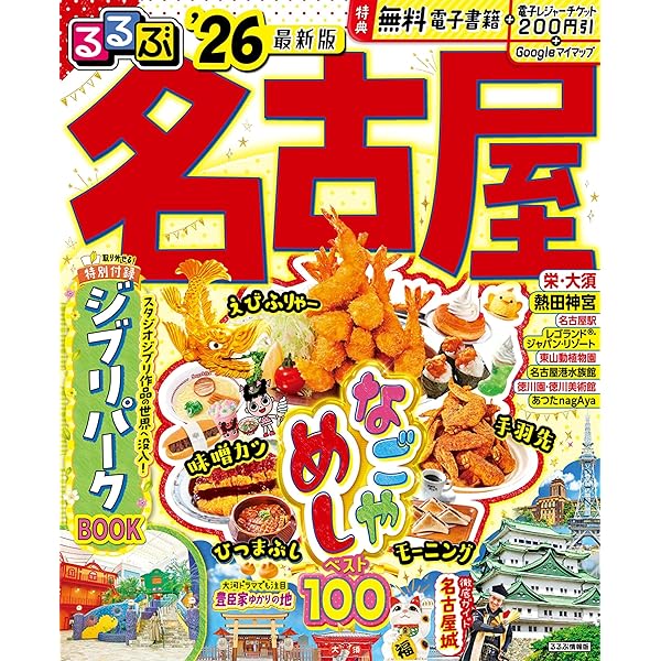 Amazon.co.jp: 新装版 ジブリパーク公式ガイドブック : 株式会社